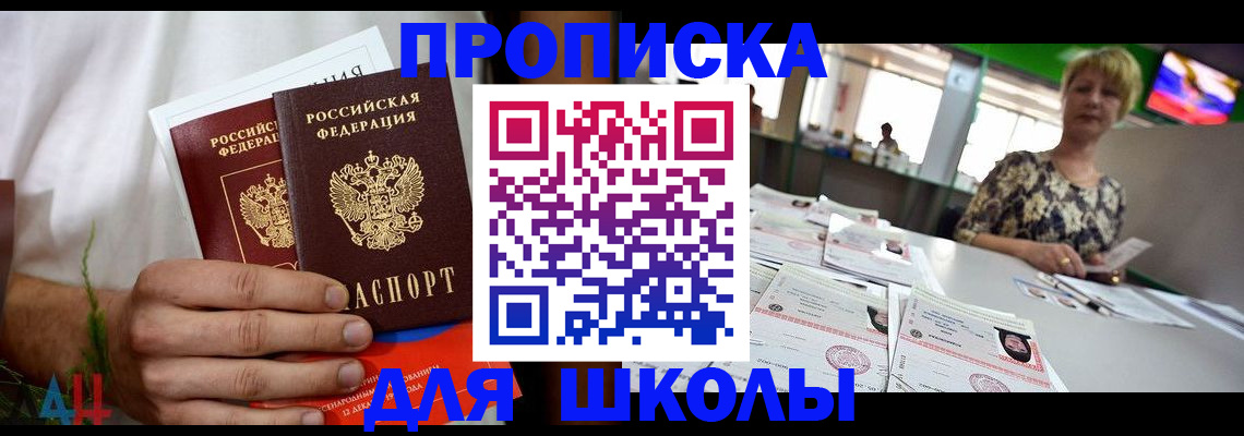 временная прописка в Богдановиче