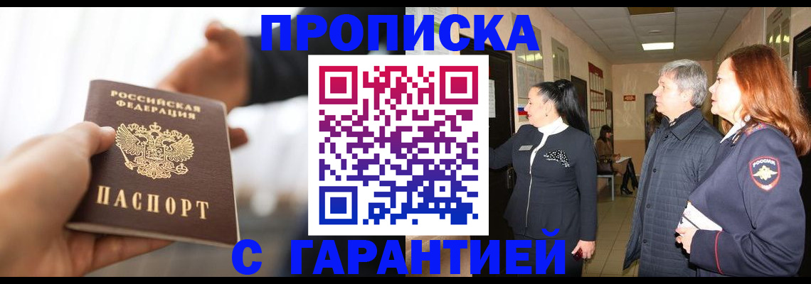 прописка 2025 в Богдановиче
