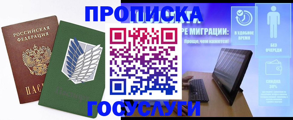 временная регистрация 2025 в Богдановиче