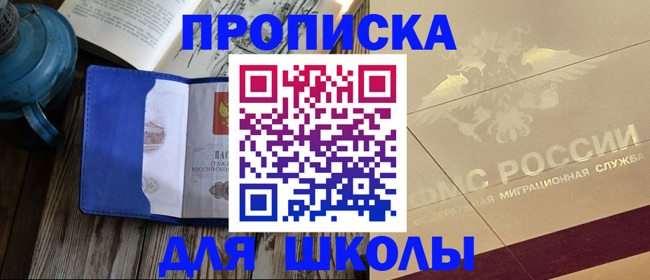 прописка законно в Богдановиче